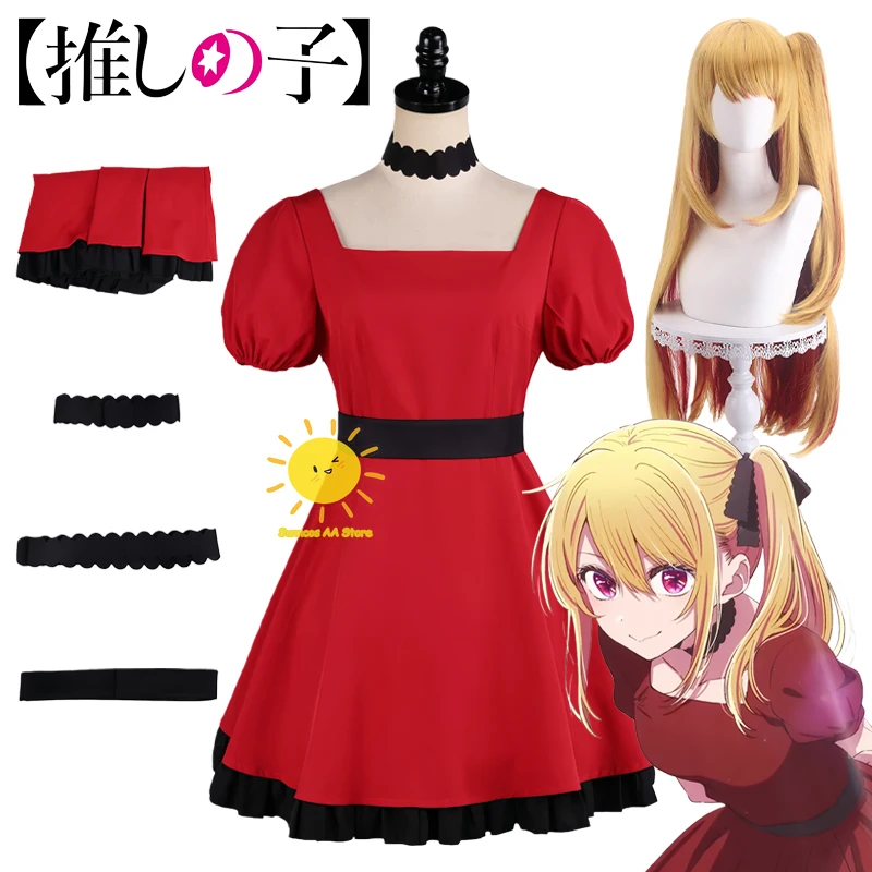 Anime Hoshino Rubii…