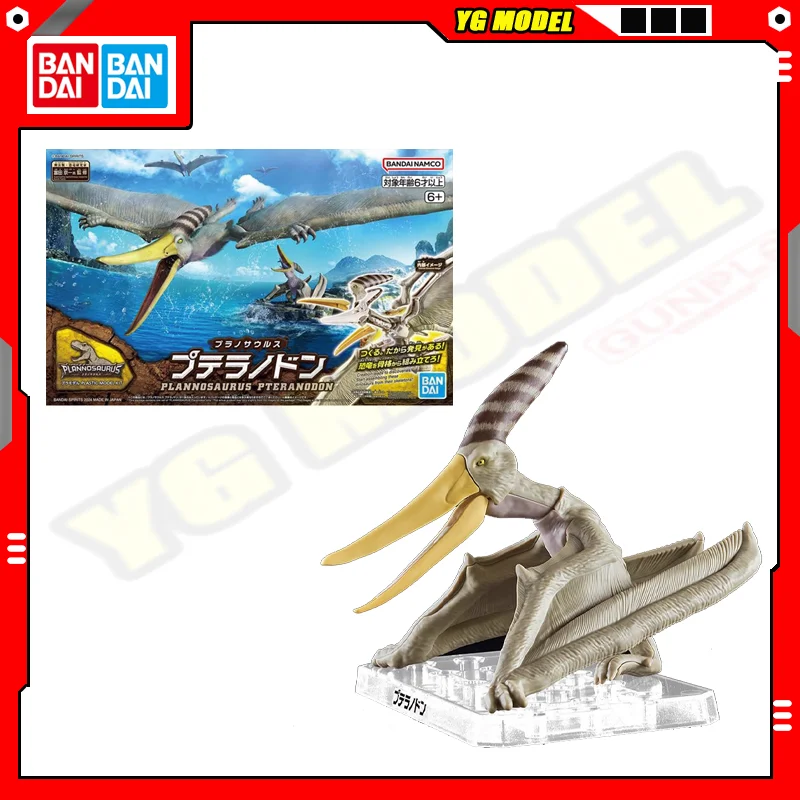 BANDAI Plastic Dinosauria Plannosaurus Pteranodon Assembly Model Action Figures Containing Skeletal Fossils Gifts Original