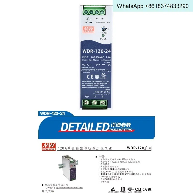 WDR-120-24/12 380V high-voltage input rail power supply, 12/24V 120W motor drive