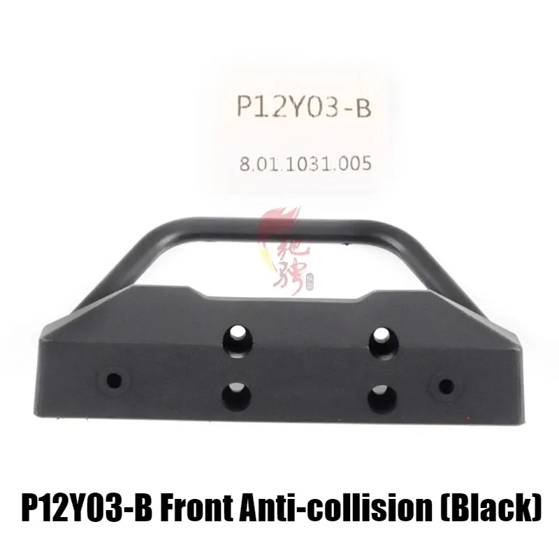 MJX H12Y H12Y+ RC Car General Parts P12Y03 Front Anti-collision