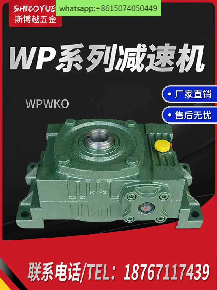 

WpWKO reducer worm gear and worm WP reducer universal horizontal servo motor gear gearbox assembly