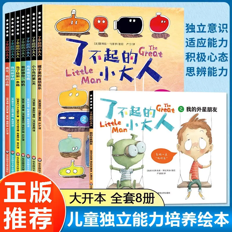 International Award-winning Picture Books, Amazing Young Adults, Early Childhood Independent Children's Picture Books