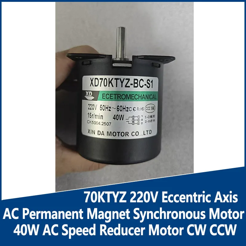 

70KTYZ 220V Eccentric Axis AC Permanent Magnet Synchronous Motor 40W AC Speed Reducer Motor CW CCW