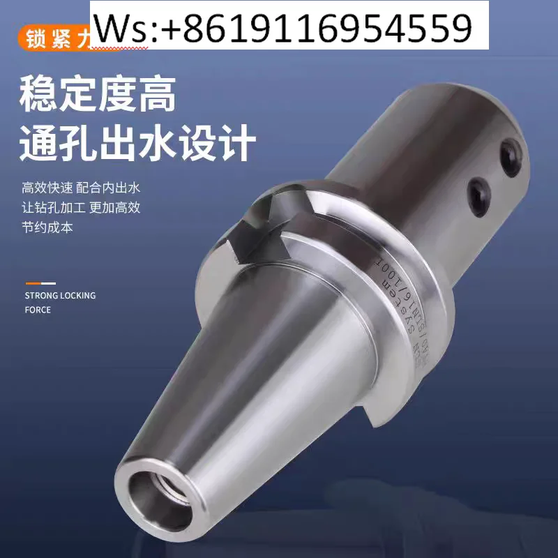 Side fixed shank BT30 40 50SLN Full series U drill fast drill shank High precision numerical control shank