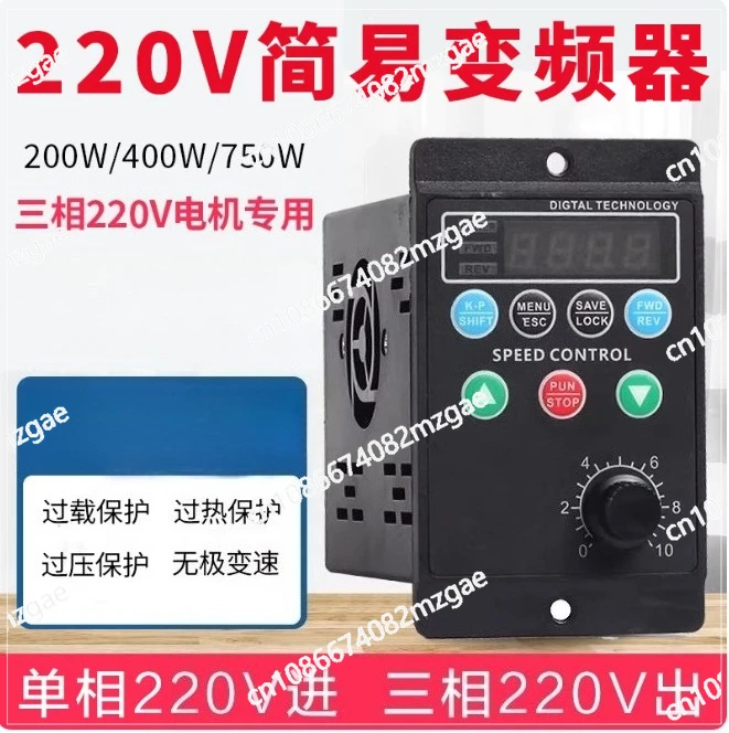 T13-750W-12-H Small Simple Frequency Converter Three-phase 220V Output Electric Motor Frequency Speed Controller 380V