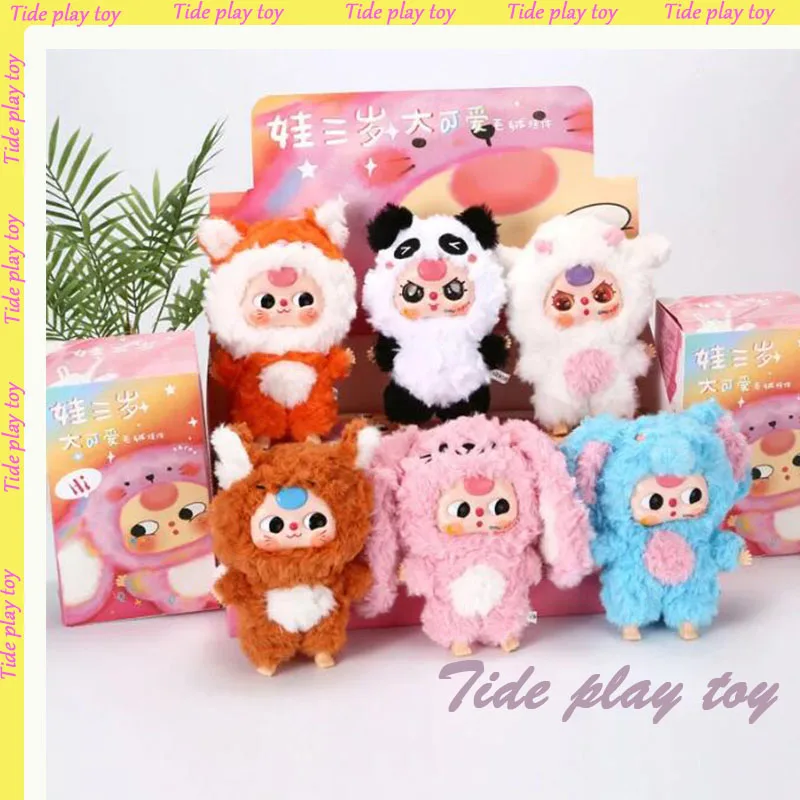 

6pcs Baby Three V3 Blind Box Cute Plush Figure Surprise Box Collectible Model Cute Mini Doll Room Decoration Christmas Gift Toys