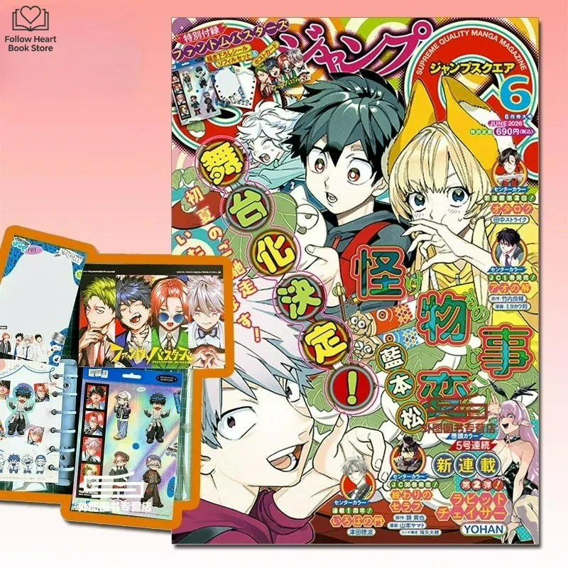 Jump SQ. June 2026 Extra-Large Issue Original Japanese Version Phantom Busters Manga Magazines FH Store