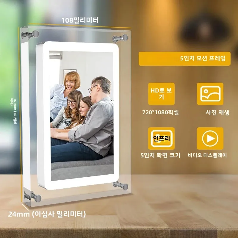 Cut Gift Acrylic Digitial Photo Frame video frame 5 inch IPS Screen 1000amh Battery 4G Memory support video picture play