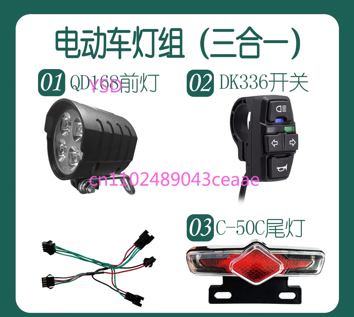 QD168 Ebike Light Kit 5 LED Front Light Tail Light Horn Turn Signal DK336 Switch For Lithium Bike Mod Parts