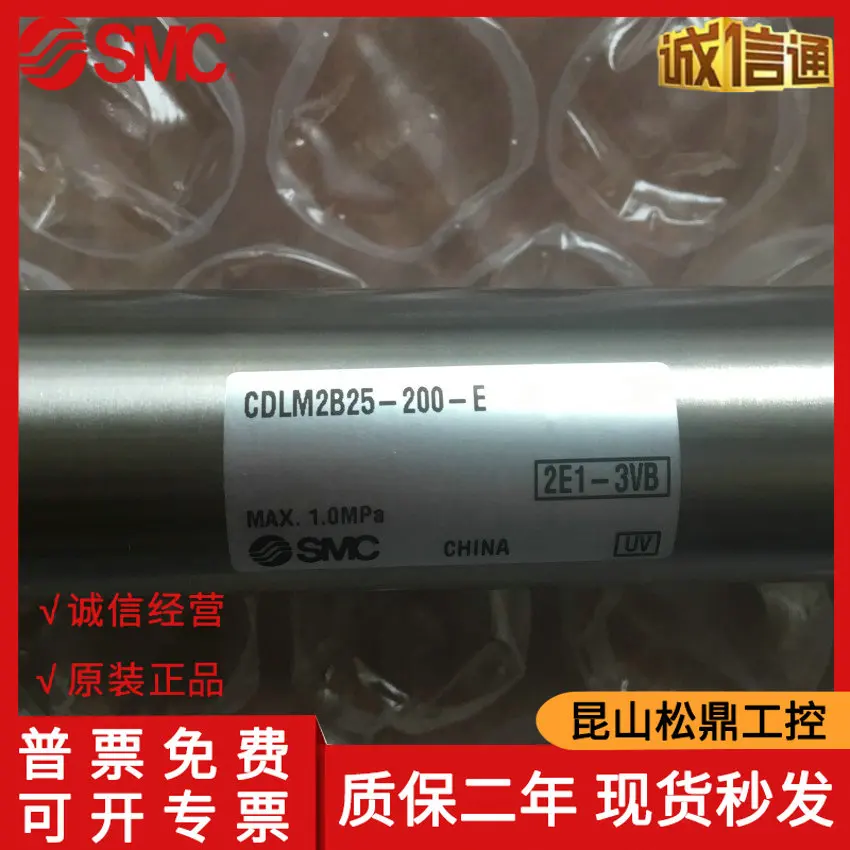 

SMC Original Genuine Lock Cylinder CDLM2B25-200-E