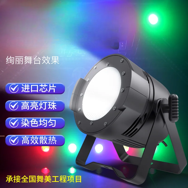 Face light led par light bar wedding performance lighting live stream fill light spotlight, stage lighting