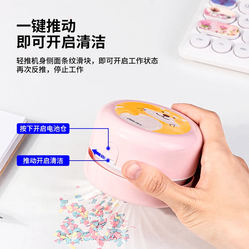 Deli Portable Mini Desk Vacuum Cleaner Cute Pattern Student Desktop Cleaner Dust Collecter For Office DIY Stationery Accessories