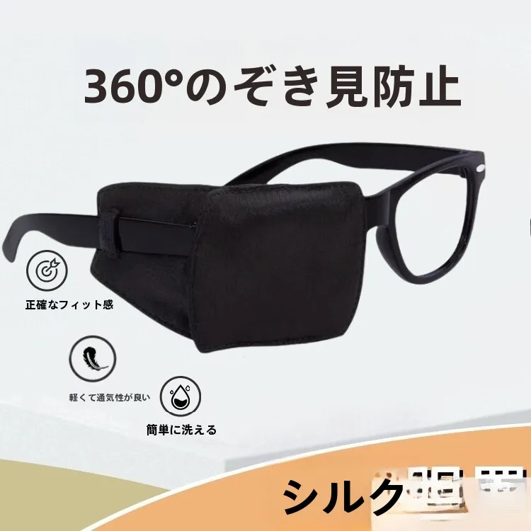 mascara-ocular-preta-de-tamanho-grande-para-criancas-para-treinamento-de-visao-com-olho-Unico-estrabismo-visao-fraca-e-bloqueio-de-luz-protetor-ocular-para-correcao-da-visao