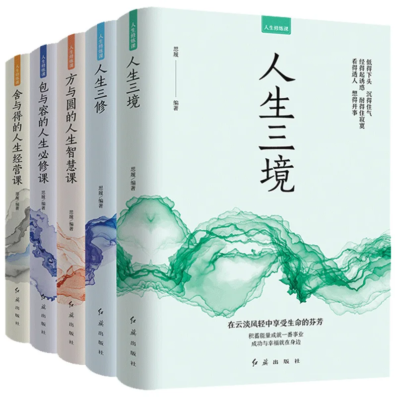 دورة زراعة الحياة، ثلاث عوالم الحياة، ثلاثة أقسام الحياة، دورة الحكمة على المربع ودائرة الحياة