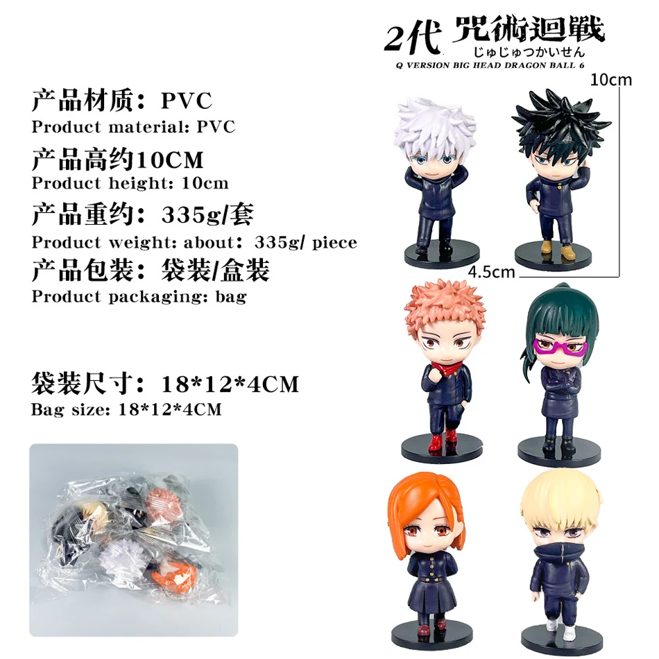 Überraschungs-Jujutsu Kaisen Satoru Gojo Yuji Sammlerstück Anime-Figur Blindbox Kreatives Personalisiertes Statuenmodell Überraschungsgeschenkbox – Detail 2