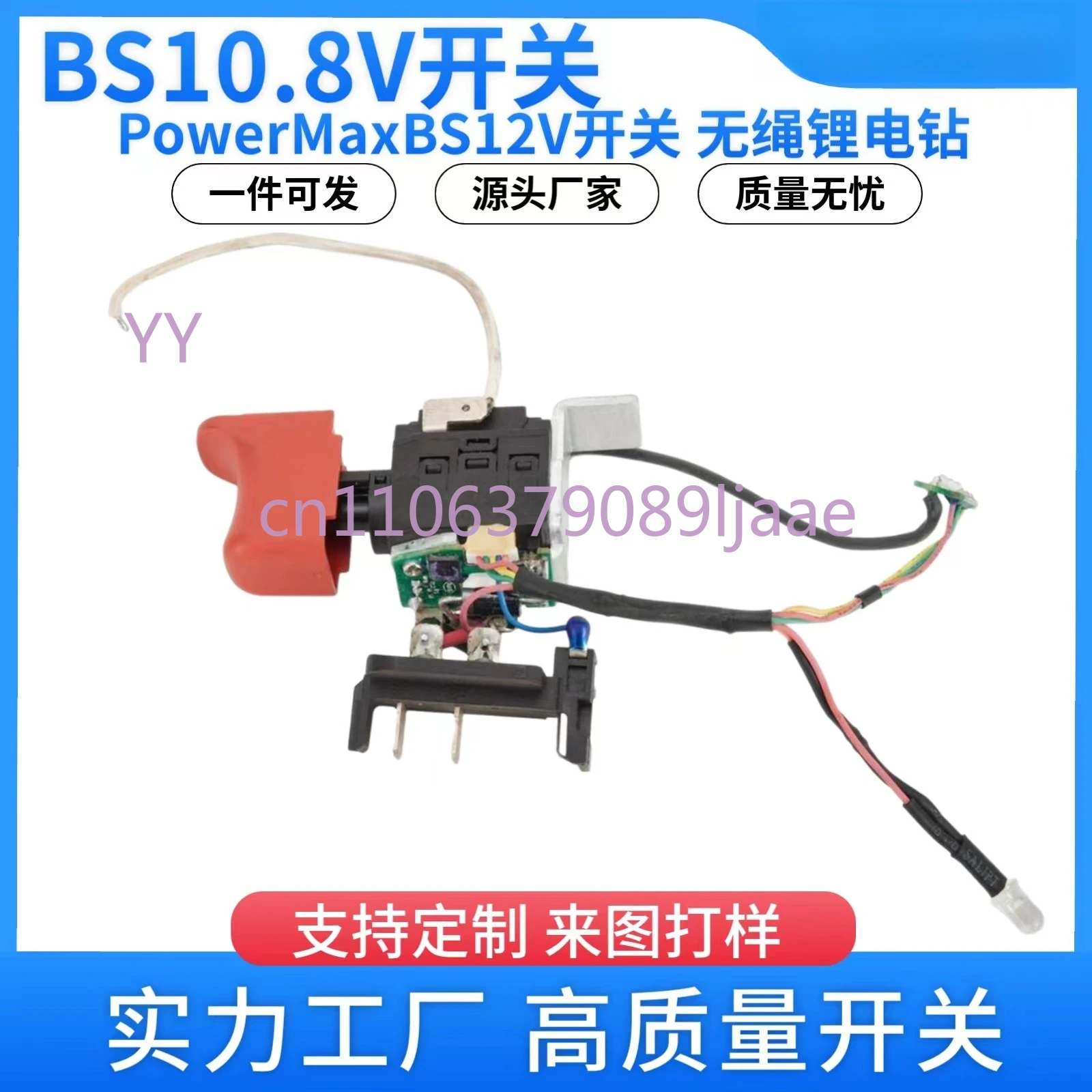 

Power Tool Switch (Part No. 343412370) - For 12V/10.8V BS Series Cordless Drills