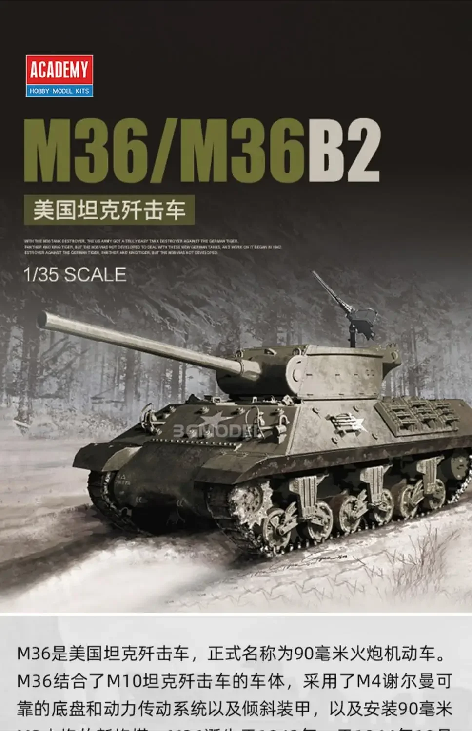 Academy-Kit de modelo de tanque ensamblado, destructor de tanque americano M36/M36B2 13501, 1/35