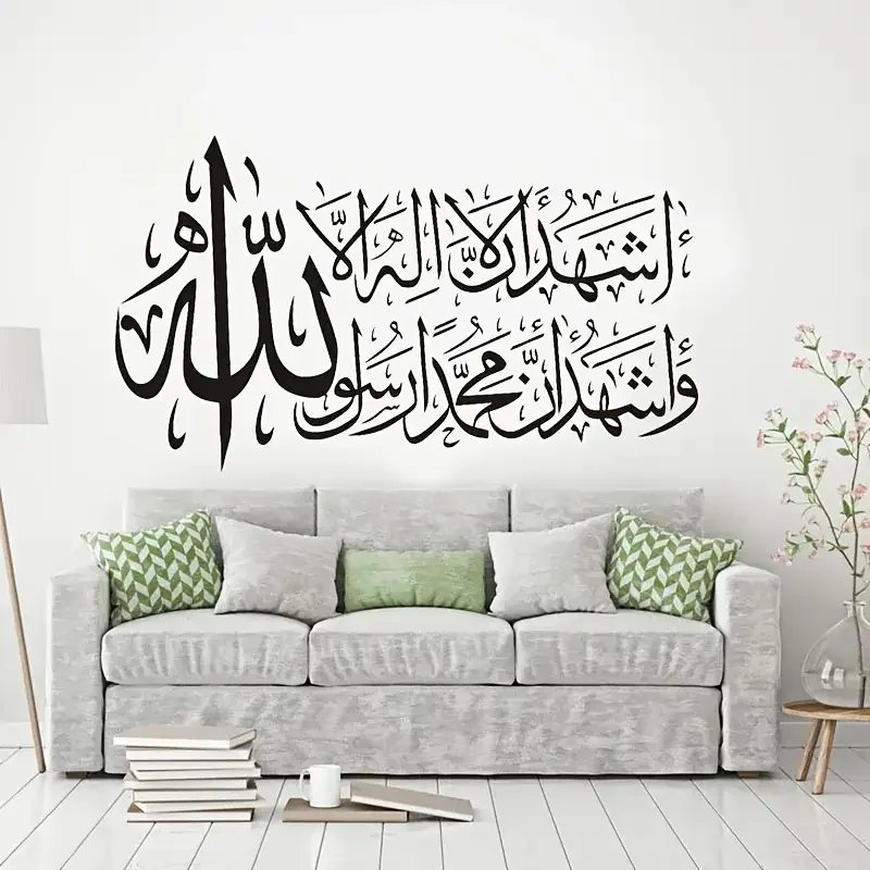 1pc Islamic Calligraphy Wall Decal, Contemporary Black Arabic Allah Mural, Self-Adhesive PVC Decoration, Matte Finish, Rectangul view 3