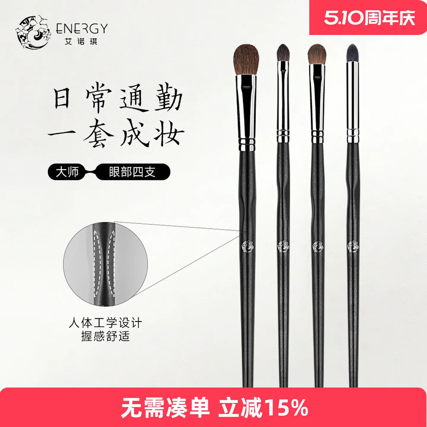 

ENERGY/Enoch Master Eyeshadow Blur Set Animal Hair Horse Hair 4 Wool Eye Makeup es
