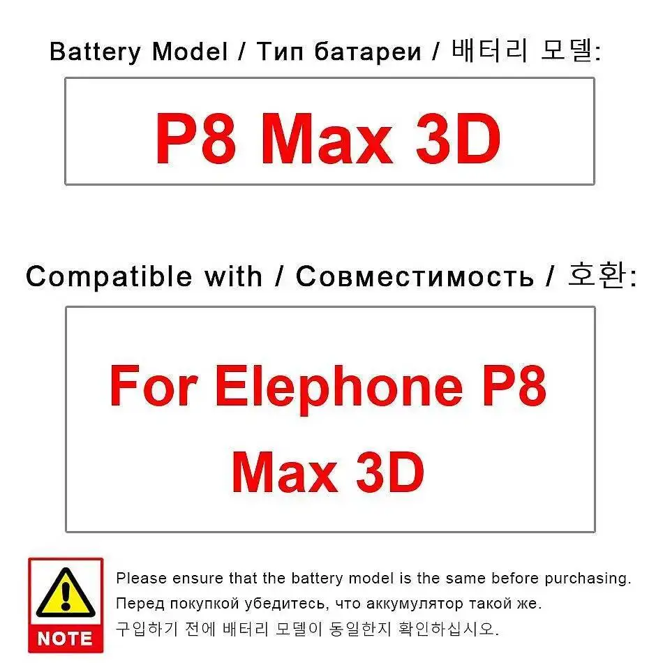 

Аккумулятор высокой емкости 5000 мАч для мобильного телефона Elephone P8 Max 3D