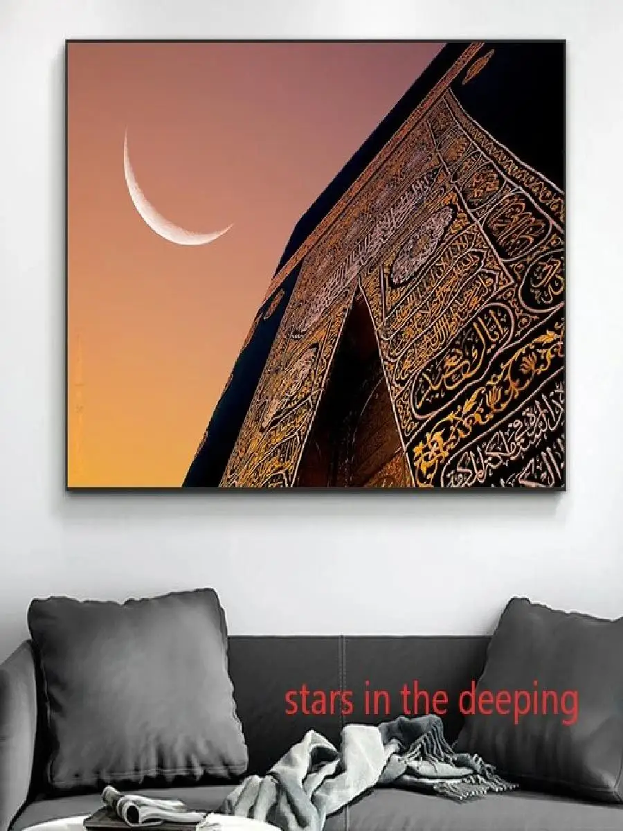 Vintage Kaaba Mecca Calligraphy Canvas Art Poster  Islamic Holy Site Map Wall Decor for Living Room