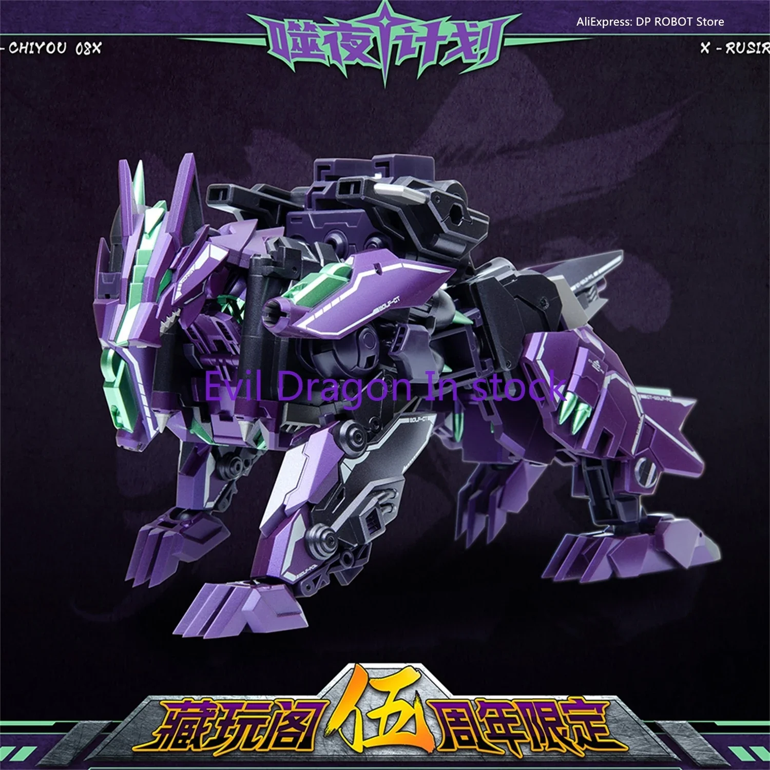 Figuras de acción CANG-TOYS CT CT-CHIOU 05X y 08X, Thorilla, Rusirius, Predaking, 5 ° aniversario, púrpura, x-firmament, en Stock