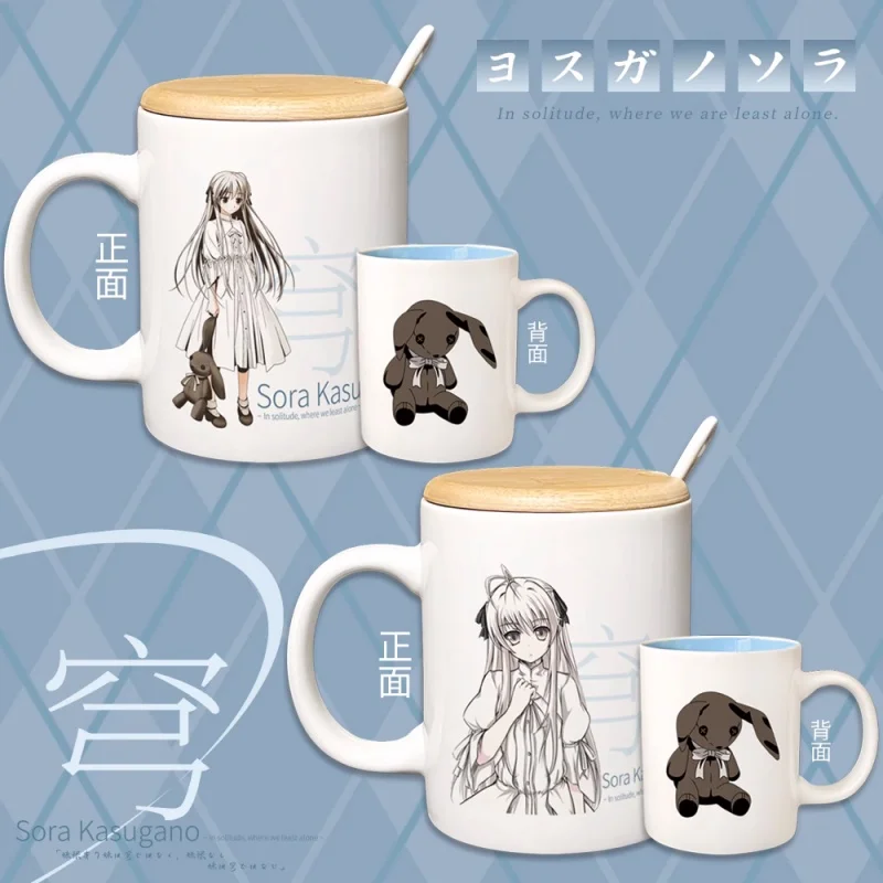 

Anime Yosuga no Sora Water Cup Ceramic Mugs Coffee With Lid Spoon Cosplay A7106