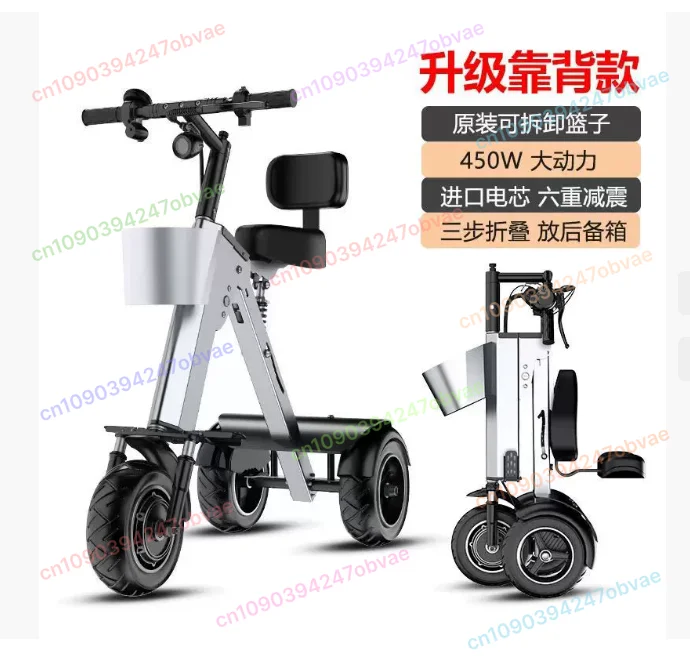 

450W 36V Aluminum Alloy 3-Wheeled Electric Scooter For Adults 10 Inch Portable Folding Electric Tricycle With Trailer/Baskets