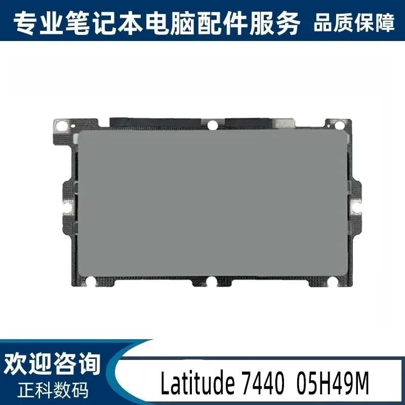 For Dell Latitude 7440 Touchpad Mouse Pad Trackpad Replacement Part Number 05H49M 0XG9H3