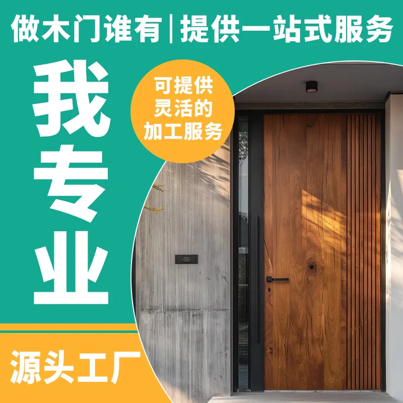 Customized anti-theft door Household entry door Smart door lock Mother and child Class A casement solid wood grain room Modern