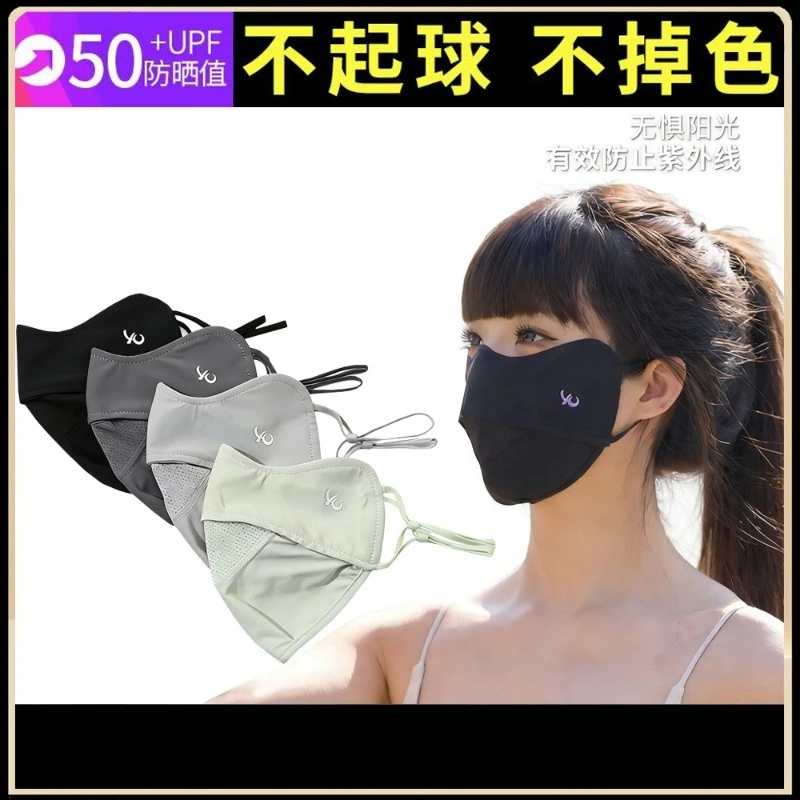 Sonnenschutzmaske aus Eisseide für Männer und Frauen, atmungsaktiv, UV-beständig, sonnenschützende Gesichtsmaske, dünner Stil für Outdoor-Sportarten