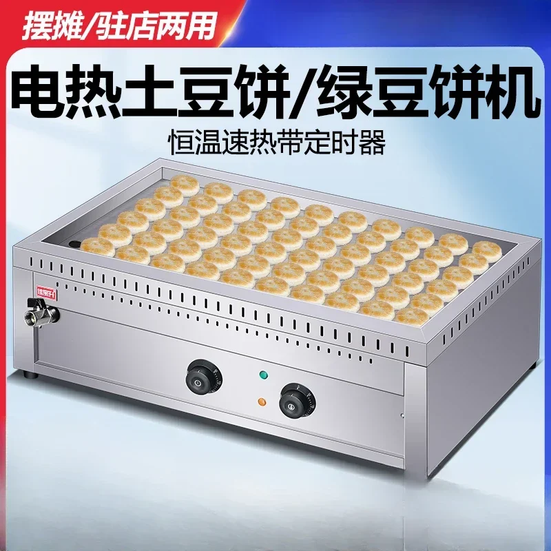 Hot SalesHot SalesCommercial Electric Pot Sticker Machine, Raw Frying Bun, Pan Frying Dumpling Machine, Square Frying Chestnut S