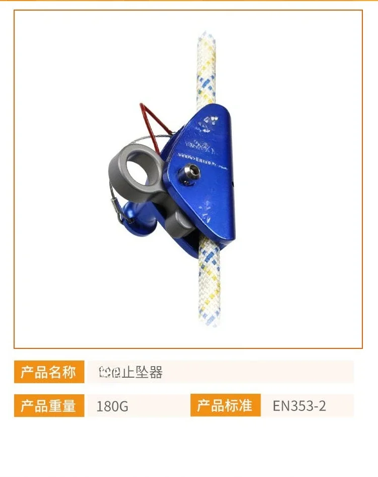 Rope Grabber High Altitude Fall Protection Anti-Fall Swimming Fall Stopper
