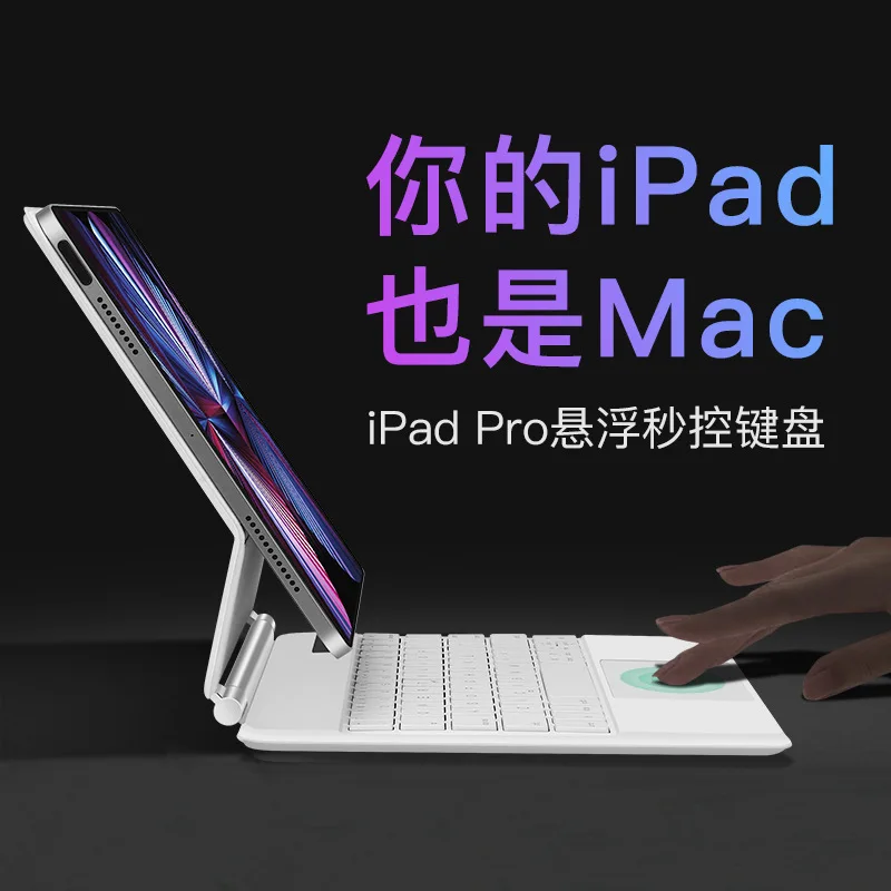 

Подходит для Apple iPad Miaokong Keyboard Pro11, планшета с магнитной подвеской Air5, защитный чехол 12,9 Bluetooth