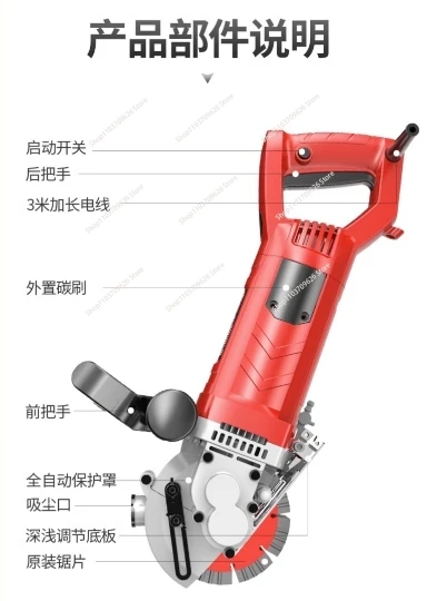 KCJ-001 Electric Wall Chaser Handheld Laser Slotting Machine Brick Wall Cutting Machine Concrete Groove Slotting Machine 220V