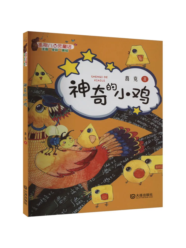 

Book-Winshare The Magical Chick Phonetic Edition