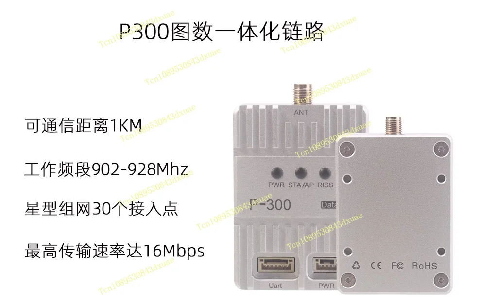 WiFi HaLow integrated image number, long-distance AH anti-interference image transmission module P300