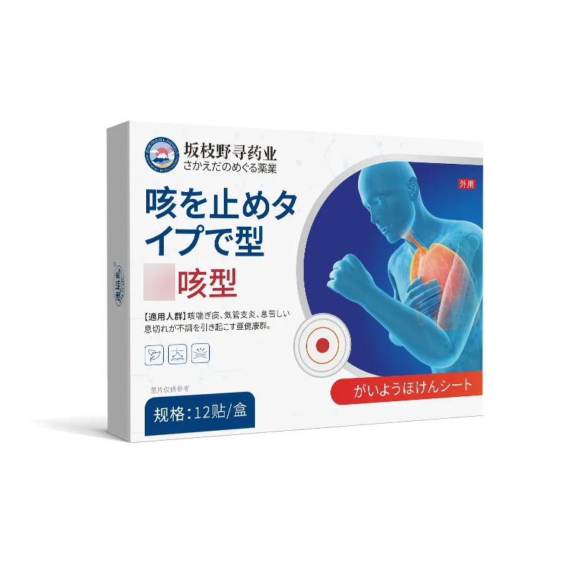 تخفيف السعال، التهاب الهوى المزمنة، إزالة الرئة للبالغين وحل البلغم والربو، رقعة نقاط الوخز للسعال