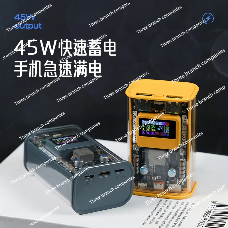 بنك طاقة صغير 45 واط