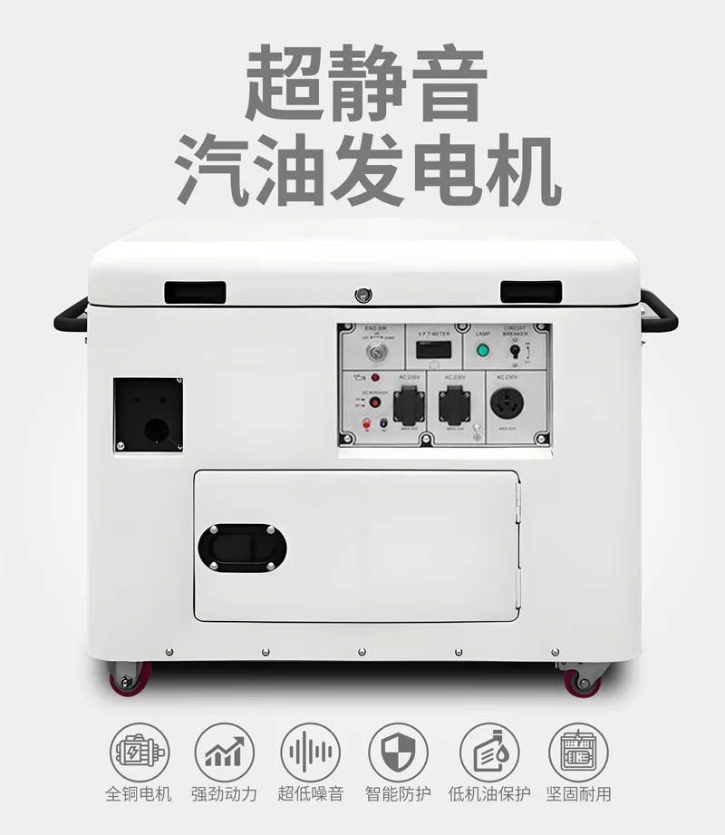 

5000W silent gen erator 8/10/15/20/30kW high power emergency power supply