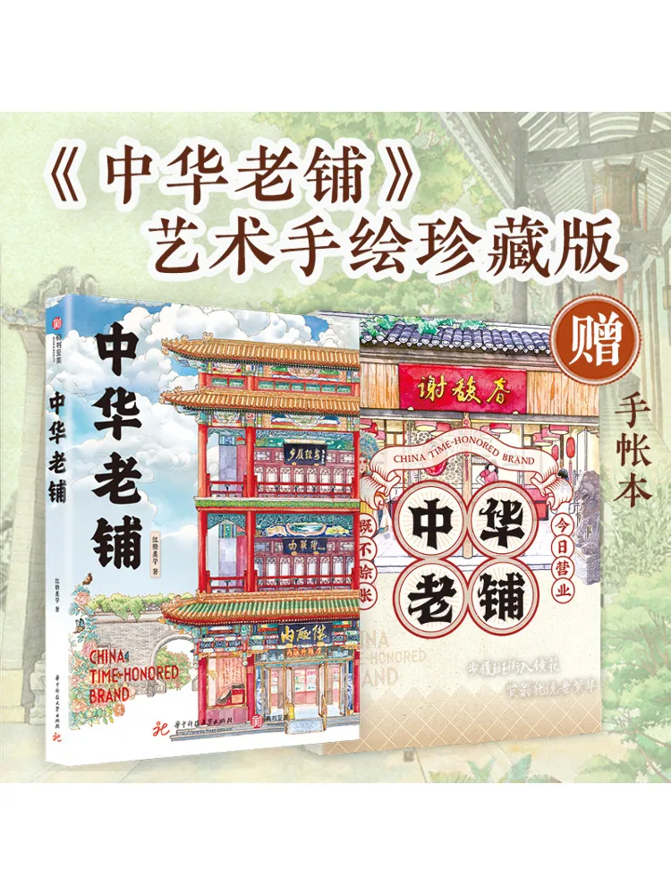 

Книга-Winshare Традиционный китайский магазин