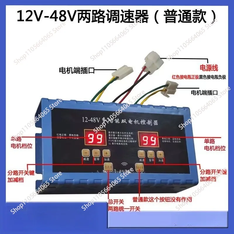 Intelligent Fertilization Controller Synchronous Speed Control Box High-power Wheat, Rice, Corn Fertilization