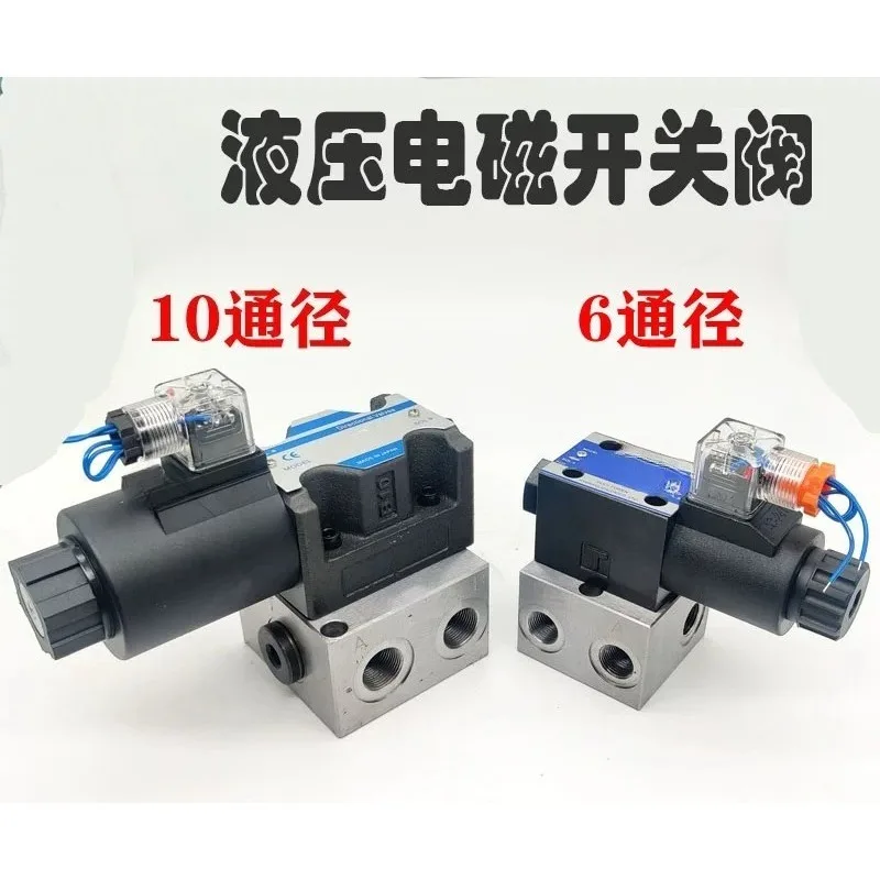 Two-position -way hydraulic oil circuit switching Hydraulic electronic control group Two-position two-way oil circuit switching