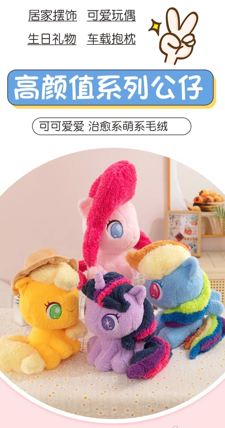 28/36cm Neue My Little Pony Q-Version Plüsch-Sitzpuppen Spielzeug Anime-Figuren Twilight Sparkle Rainbow Dash Applejack Puppen – Detail 2