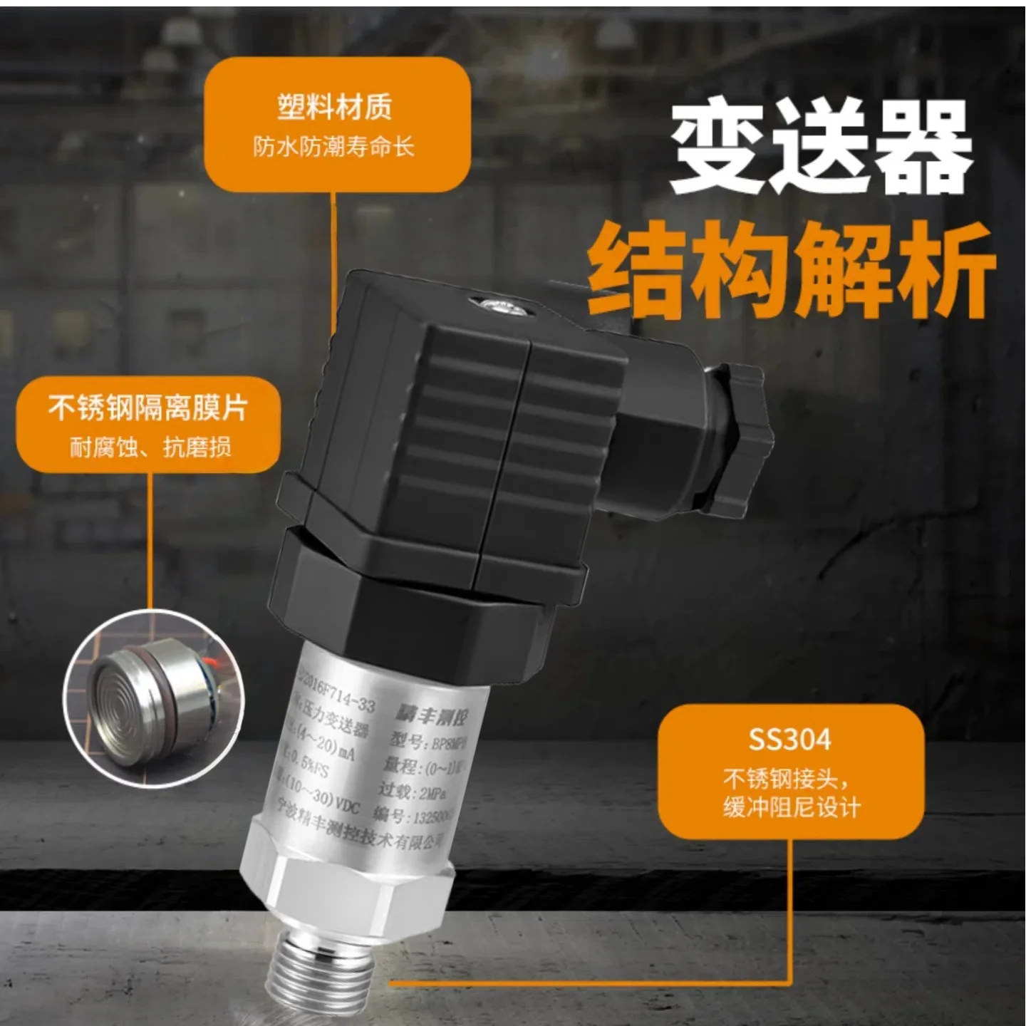 Measurement and control BP8PB diffusion silicon sensor 4-20ma air pressure water pressure vacuum negative transmitter 10V