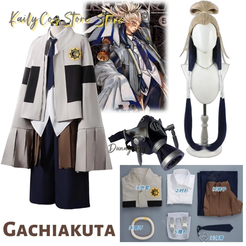 

Аниме Gachiakuta Tamsy Caines Косплей Костюм Парик Униформа Куртка Сумка Карнавал Хэллоуин Вечеринка для Женщин Мужчин Ролевая Игра Наряд Cos