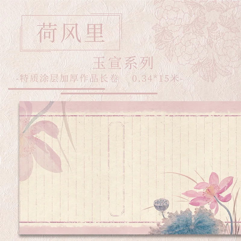 Non-Bleeding Calligraphy Paper Roll 34cm x 15m, Thickened Semi-Ripe Xuan Rice Paper Scroll for Practice & Painting ﻿