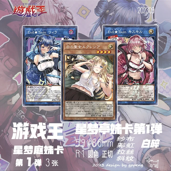 

3 шт./компл. Ю-Ги-Ой своими руками! Самоконтроль, коллекционная подпись, торговая флэш-карта, аниме, мультяшный подарок