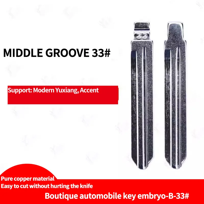 

FOR No.33 car key blank in middle slot is suitable for modern Yuxiang and Accent middle slots