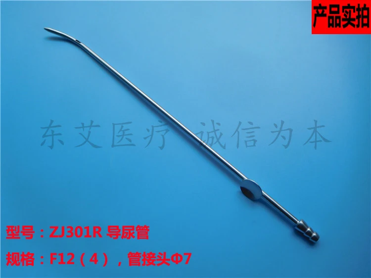 Xinhua Brand Urinary Surgical Instruments Reusable Urinary Catheter Medical Stainless Steel Urinary Catheter F9-F24